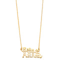 14K Yellow Gold Family Sign Necklave
